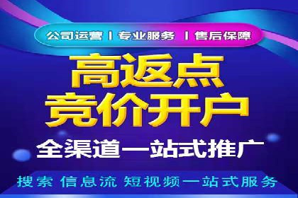 不同地区推广开户费用差异案例